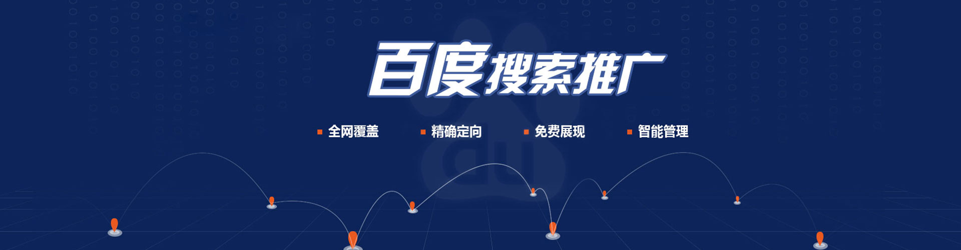 芦竹百度代理开户